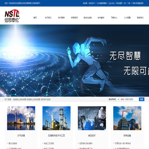 脱硫除尘系统装置