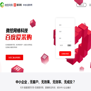 东莞爱采购代理商