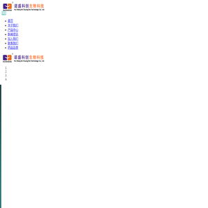 河北诺盛科创生物科技有限公司