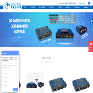 数传电台,无线数传电台,MESH自组网,GE