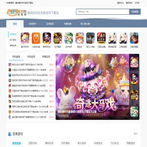 289手游网