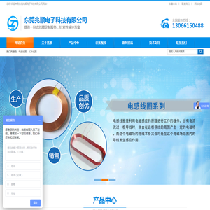 东莞兆顺电子科技有限公司