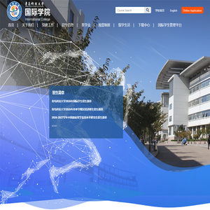 国际学院（新）
