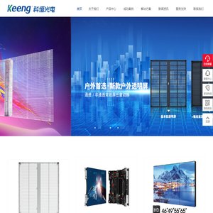 广西LED显示屏,南宁LED显示屏,广西LED厂家,南宁LED厂家