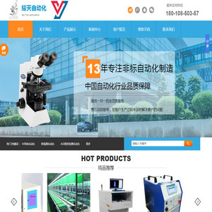 安徽自动化设备
