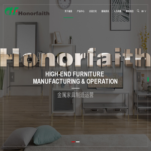 惠州市诚业家具有限公司