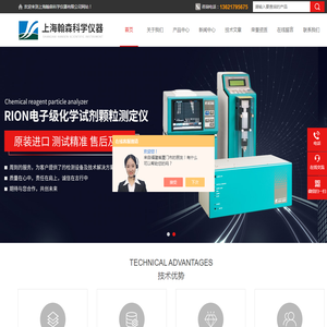 上海便携式液体