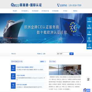 EMC测试是什么意思