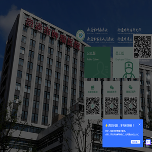 江苏省南通市肿瘤医院