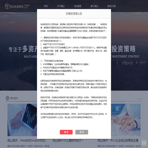 上海陶山私募基金管理有限公司