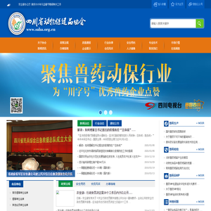 四川省动物保健品协会