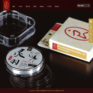 深圳市一良致钓有限公司.