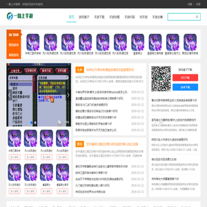 安卓手游,苹果手游,手游下载