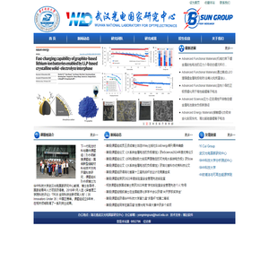 华中科技大学孙永明教授课题组