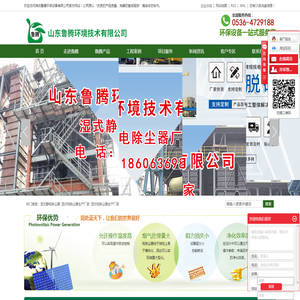 湿式静电除尘器