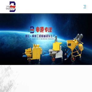 成都申港工程机械有限公司
