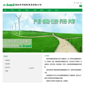 烟台驿邦国际贸易有限公司主要批发