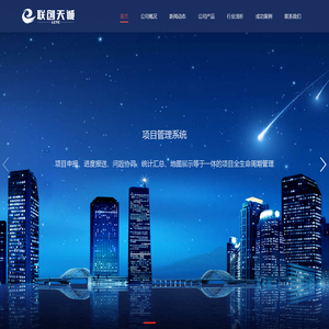 成都联创天诚信息科技有限公司