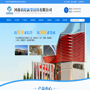 河南利煌新型材料有限公司