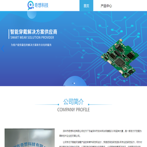 深圳市奇想科技有限公司