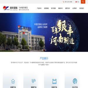 河南省银丰塑料有限公司