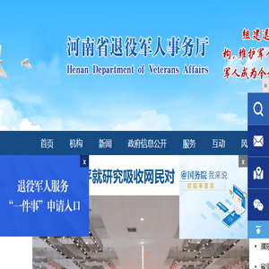 黑龙江省社会救助安置中心