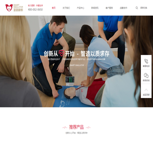 北京圣医智教科技有限公司