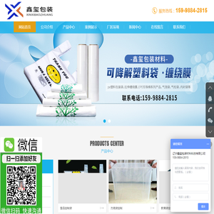 辽宁鑫玺包装材料科技有限公司