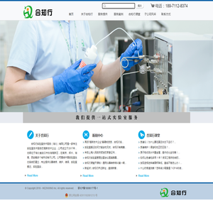 合知行实验室技术服务（湖北）有限公司