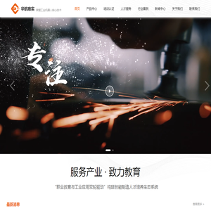 北京华航唯实机器人科技股份有限公司