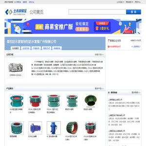 柔性防水套管刚性防水套管广州销售公司