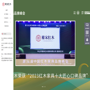 缅甸花梨家具品牌