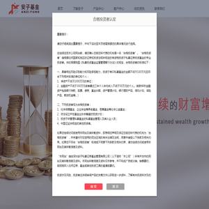 深圳安子私募证券基金管理有限公司