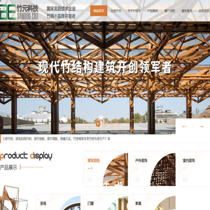 四川竹元科技有限公司