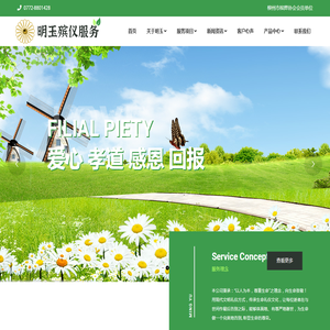 柳州市明玉殡仪服务公司