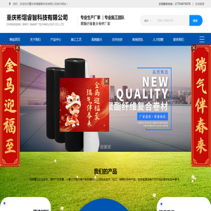 聚酯纤维复合卷材生产厂家