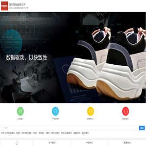 爱玛智能裁剪世界