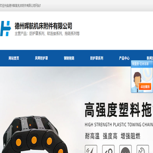 风琴式防护罩