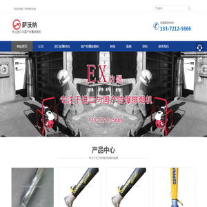 优兰特移动式防爆风机