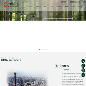 筑烨门窗