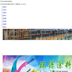 浙江环氧地坪漆