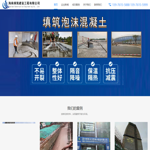 海南泡沫混凝土