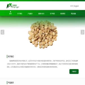 高品质黄芪甲苷