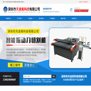 布料切割打样机,震动刀切割机,裁切机,裁剪机