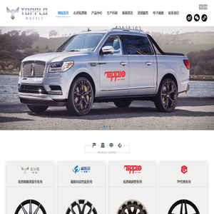 安徽拓普勒汽车科技有限公司