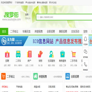 宝鸡搜罗街