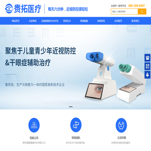 湖南赉拓医疗科技有限公司