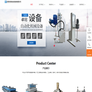 东莞市卓冠自动化机械设备有限公司