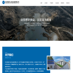 河北邦田矿山安全设备有限公司