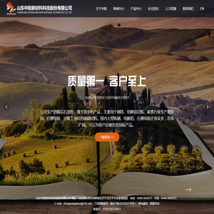 山东中阳新材料科技股份有限公司,山东中阳碳素股份有限公司